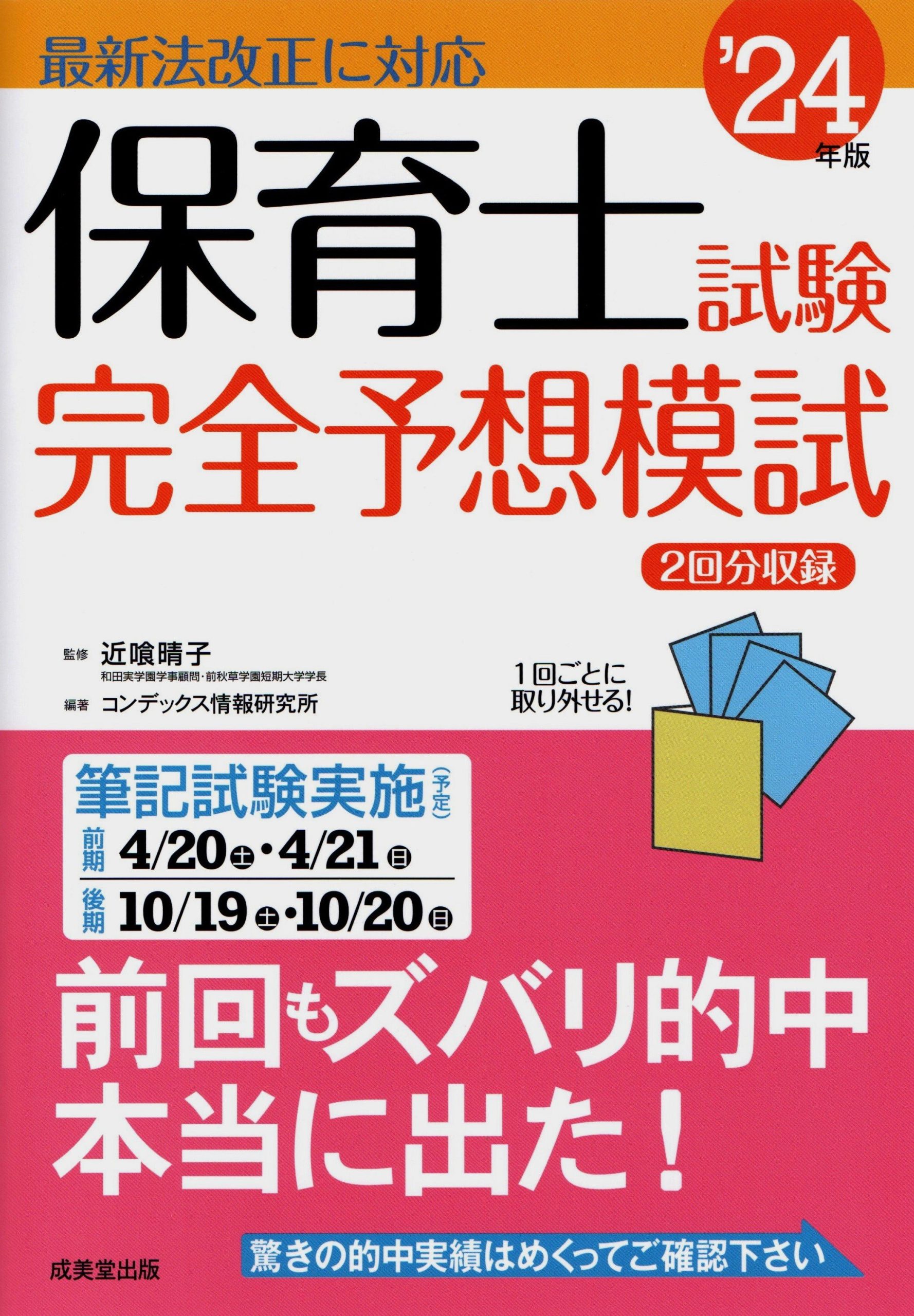 BOOKSカテゴリー 福祉 ｜ コンデックス情報研究所