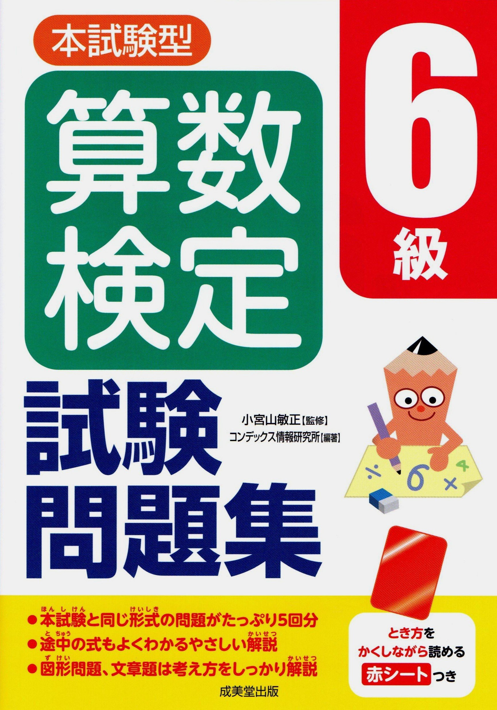 【中古】 過去問分析社労士試験 この１冊で合格 ２００１年版/成美堂出版/コンデックス情報研究所 みんなが欲しかった! 社労士の年度別過去問題集 5年分 2025年度