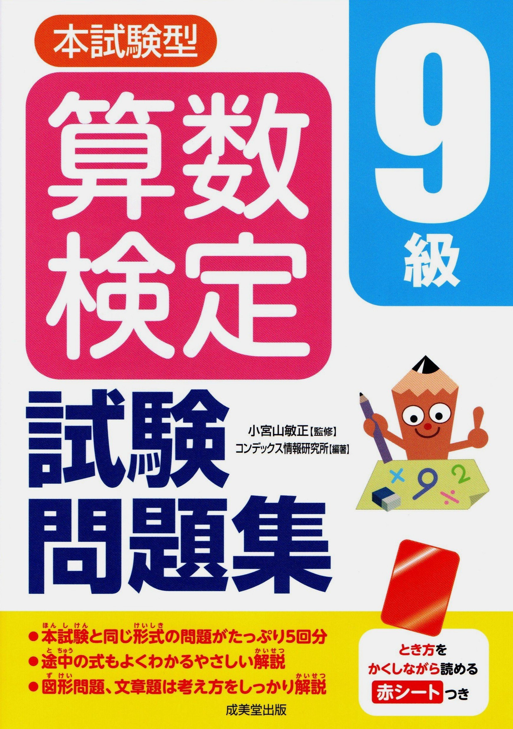 BOOKS ｜ コンデックス情報研究所